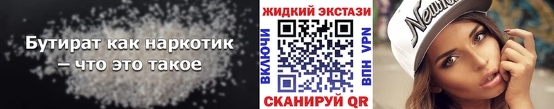 дарнет шоп Клин Бутират оксана