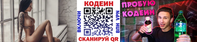 даркнет сайт  мориарти формула  Кодеиновый сироп Lean напиток Lean (лин)  Клин 